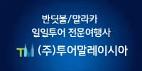 투어말레이시아2